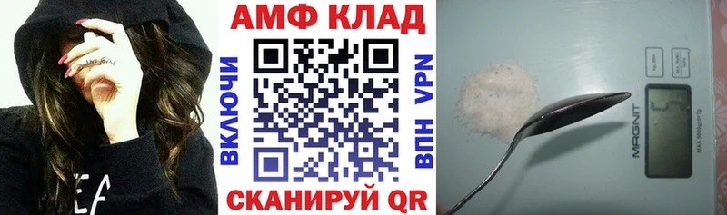 Амфетамин 97%  Купить закладки  Зуевка 