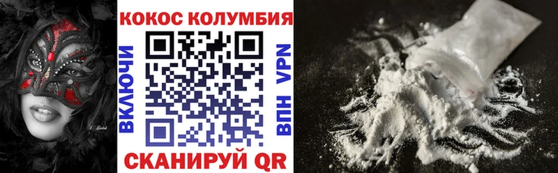 Купить где  Зуевка  COCAIN Перу 