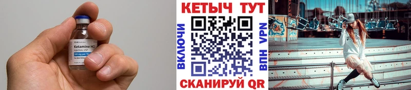 КЕТАМИН VHQ  Купить где  Зуевка 