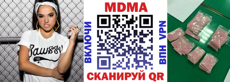 МДМА VHQ  Купить закладки  Зуевка 