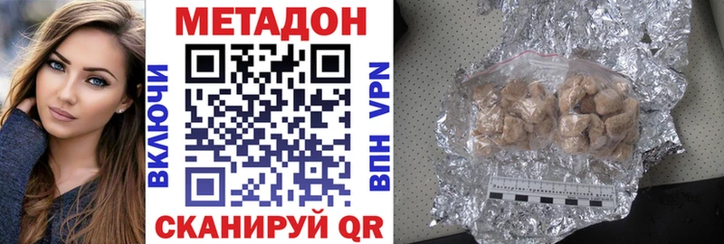 Купить  Зуевка  Метадон кристалл 