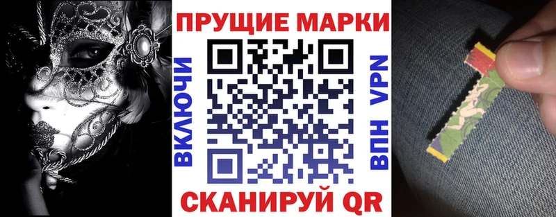 Купить где  Зуевка  Марки 25I-NBOMe 1500мкг 